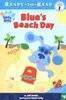 Blue's Beach Day (Ready-to-Read)