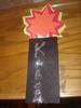 CONSTRUCTION PAPER FIRECRACKER